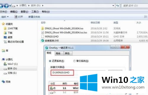 win10系统的具体操作措施