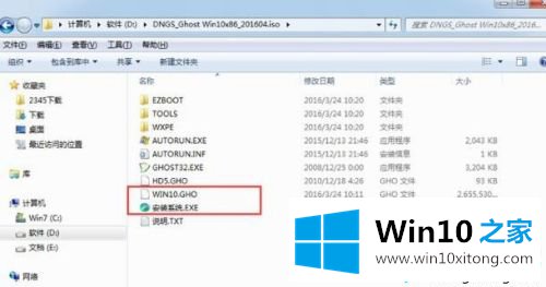 win10系统的具体操作措施