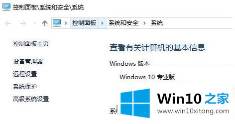 win10电脑的详细处理措施