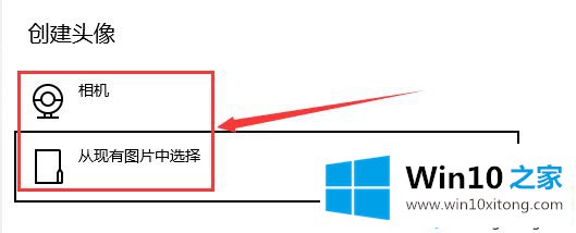 win10用户头像错误的完全处理办法