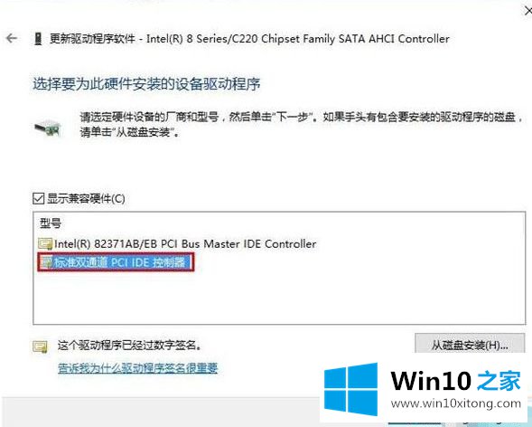 win10系统蓝屏错误dpc的教程