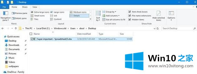 Win10专业版系统后丢失文件的解决教程