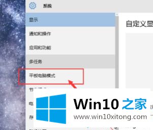 windows10平板模式有什么用的详尽解决技巧