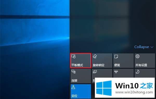 windows10平板模式有什么用的详尽解决技巧