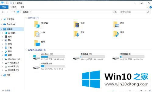 win10常用快捷键有哪些的具体操作技巧