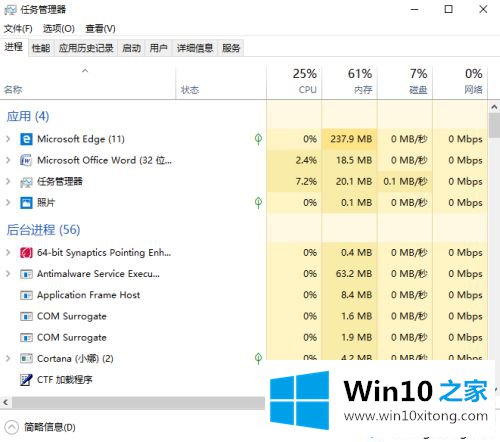 win10常用快捷键有哪些的具体操作技巧