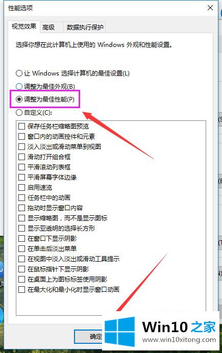 win10专业版特别卡的操作门径
