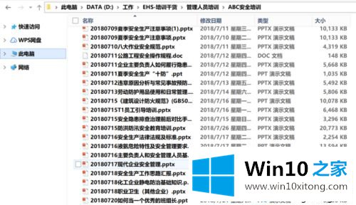 win10系统字体美化成mac样式的方法步骤