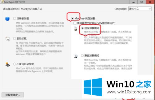 win10系统字体美化成mac样式的方法步骤