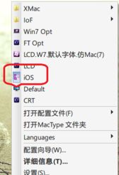 win10系统字体美化成mac样式的方法步骤