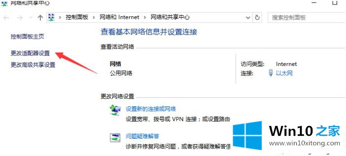 win10系统以太网没有有效的详细处理对策