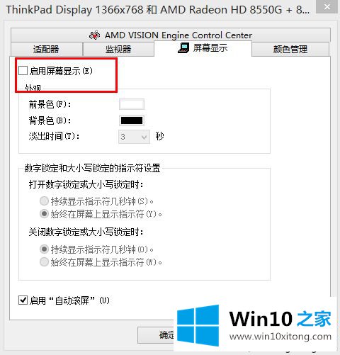 win10大小写提示图标怎么设置的详尽处理法子