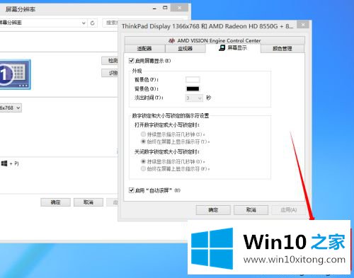 win10大小写提示图标怎么设置的详尽处理法子