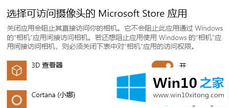 win10学信网摄像头打不开的详尽处理方式