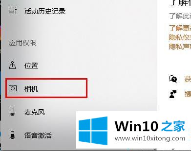 win10学信网摄像头打不开的详尽处理方式