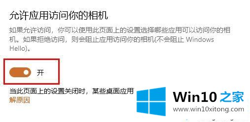 win10学信网摄像头打不开的详尽处理方式