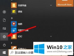 手把手设置win10学信网摄像头打不开的详尽处理方式