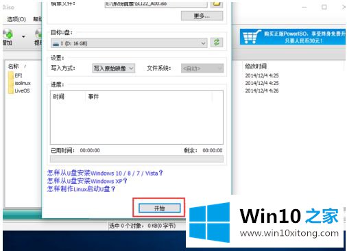 win10的处理步骤