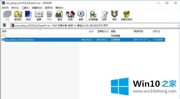 win10系统rar拖拽解压报错的修复伎俩