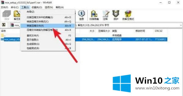 win10系统rar拖拽解压报错的修复伎俩