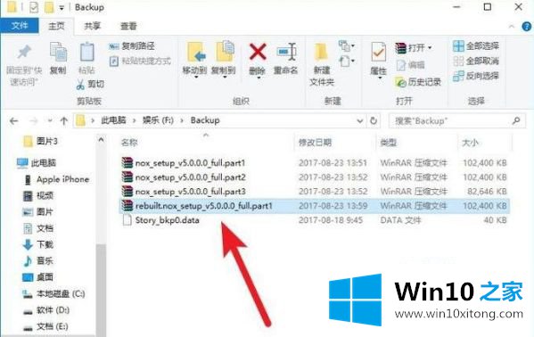 win10系统rar拖拽解压报错的修复伎俩