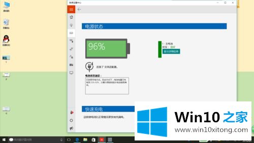 win10电池养护模式怎么设置的方法