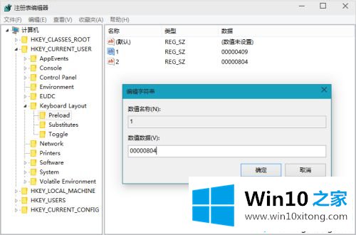 win10中文输入法里面添加美国键盘的办法