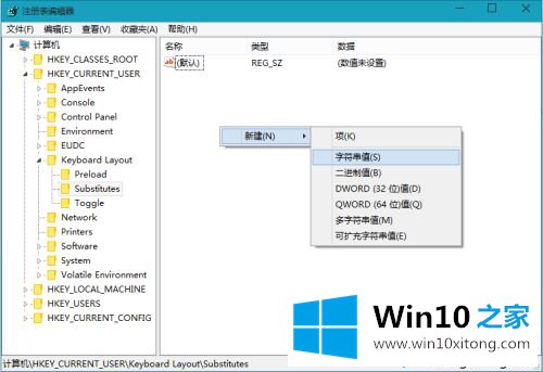 win10中文输入法里面添加美国键盘的办法