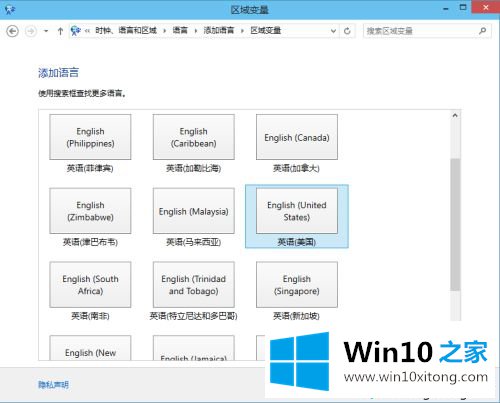 win10中文输入法里面添加美国键盘的办法