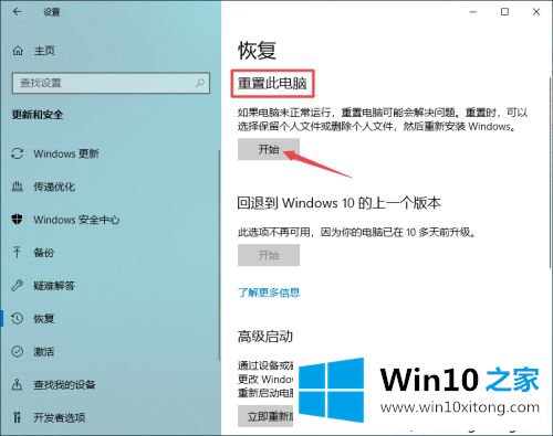 WIN10如何重装系统的详细解决教程