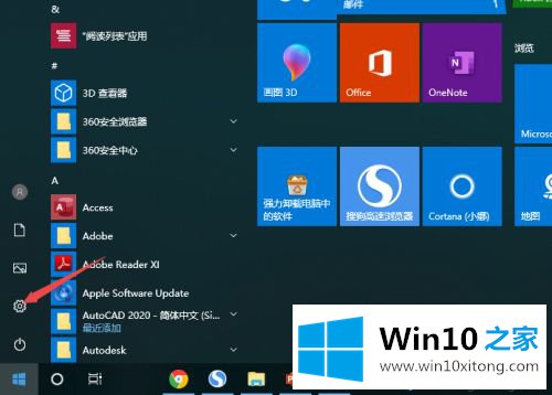 WIN10如何重装系统的详细解决教程