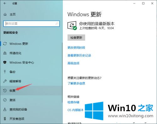 WIN10如何重装系统的详细解决教程