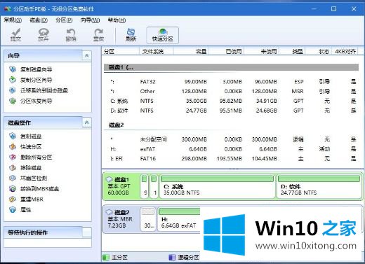 win10的详细处理方式