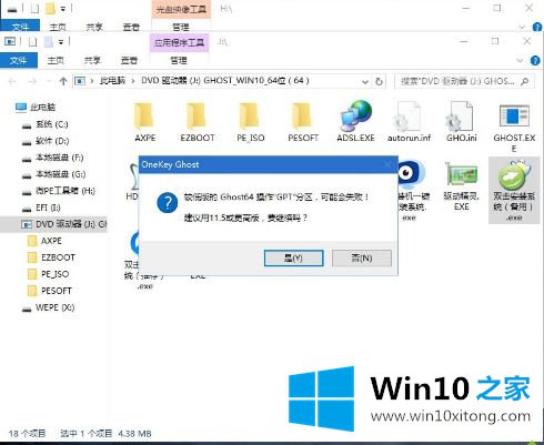 win10的详细处理方式