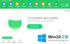 手把手教你win10的详尽解决技巧