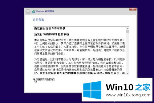 WIN10系统怎么装的具体操作方式