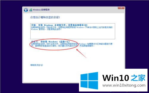 WIN10系统怎么装的具体操作方式