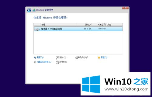 WIN10系统怎么装的具体操作方式