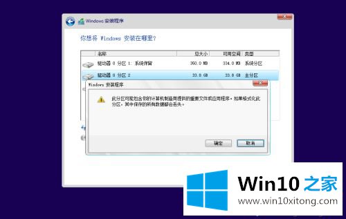 WIN10系统怎么装的具体操作方式