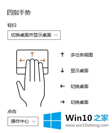 win10怎么设置的完全处理要领