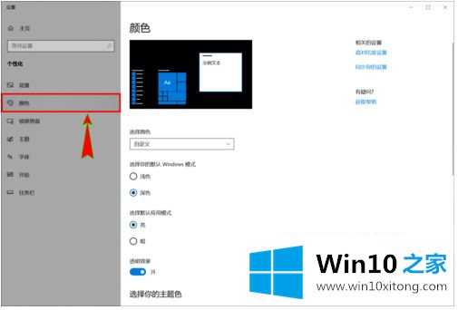 win10的操作手段