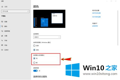 win10的操作手段