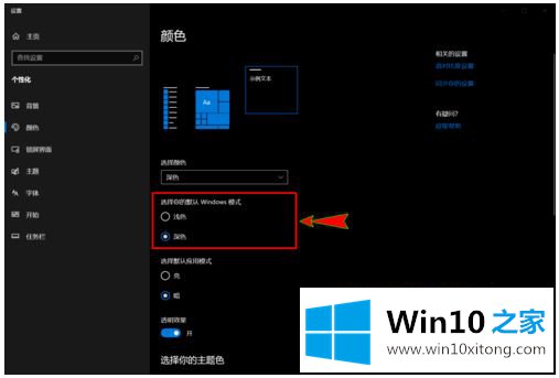 win10的操作手段