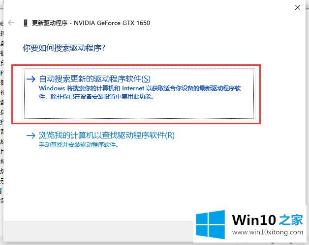 win10显卡驱动安装失败问题的操作伎俩