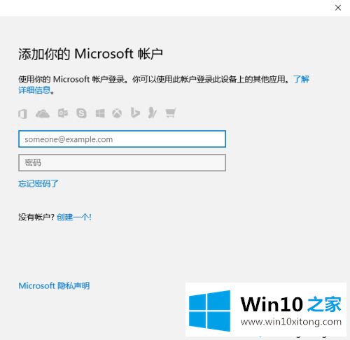 win10邮箱设置方法是什么的方式方法