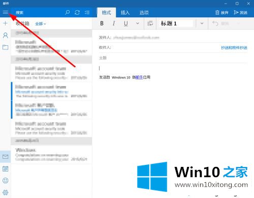 win10邮箱设置方法是什么的方式方法