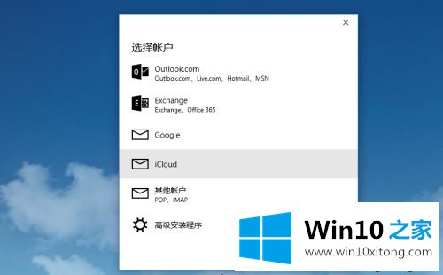 win10邮箱设置方法是什么的方式方法