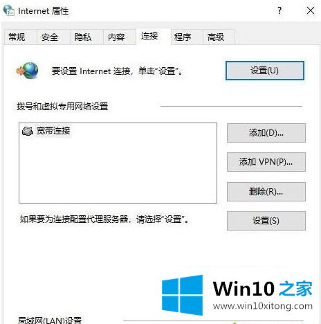 win10微软应用无法登录出现错误0*800704cf修复方法的具体操作办法