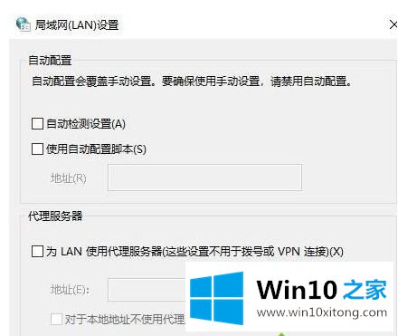 win10微软应用无法登录出现错误0*800704cf修复方法的具体操作办法