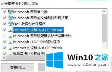 win10微软应用无法登录出现错误0*800704cf修复方法的具体操作办法
